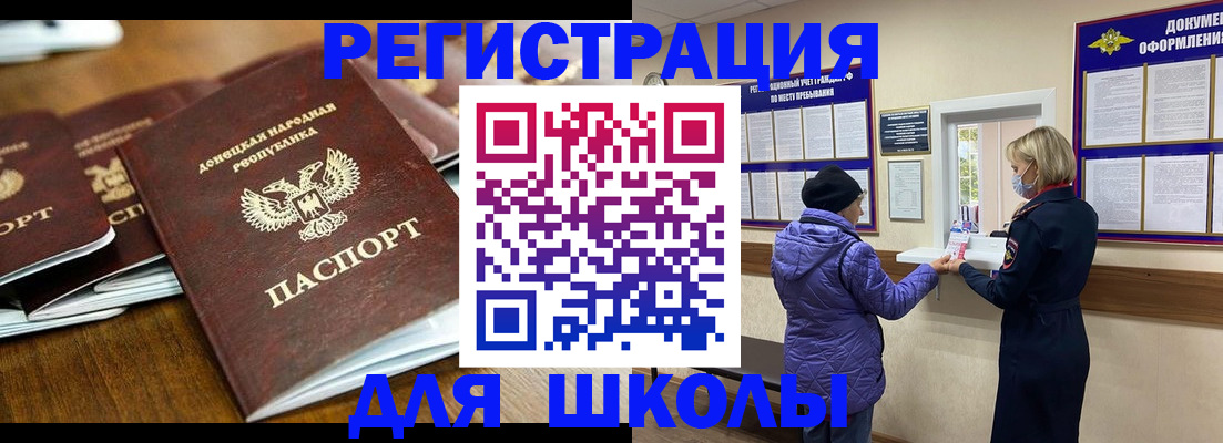 временная регистрация надежно в Ишиме